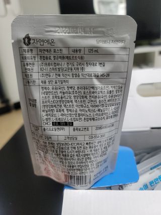 자연에온 마시는 프로틴 고함량 균형단백질 음료 포스틴 125ml 10개입 1BOX — 5점을 준 리뷰어가 2021년 4월 올린 사용 사진