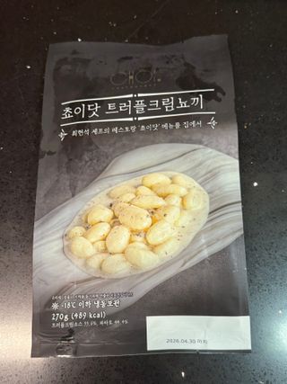 프레시지 [구매평]최현석의 쵸이닷 트러플 크림 뇨끼 (냉동) — 4.5점을 준 리뷰어가 2025년 8월 올린 사용 사진
