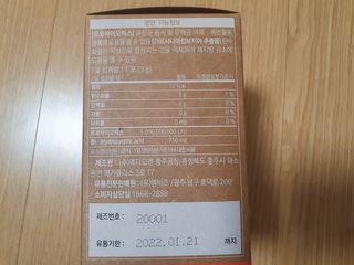 웰리카 다이어트 프로바이오틱스 — 4점을 준 리뷰어가 2021년 1월 올린 사용 사진