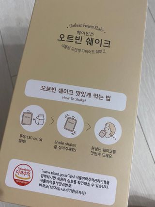 헤이빈즈 식사대용 식물성단백질 다이어트쉐이크 파우치 5일분 — 5점을 준 리뷰어가 2023년 3월 올린 사용 사진