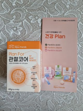 비쥬프렌즈 플랜 포 관절코어 — 5점을 준 리뷰어가 2022년 8월 올린 사용 사진