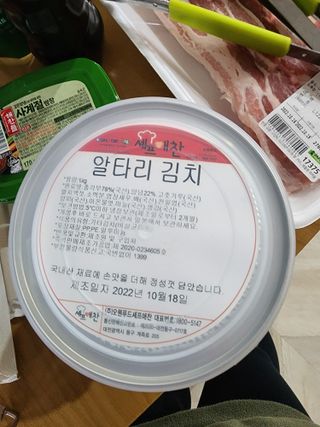 셰프애찬 알타리김치 총각김치 1kg — 5점을 준 리뷰어가 2022년 10월 올린 사용 사진