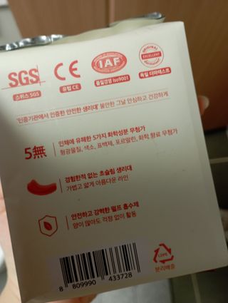 특허 받은 친환경 프리미엄 초슬림 생리대 나풀나풀 데일리세트 — 5점을 준 리뷰어가 2023년 4월 올린 사용 사진