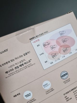 [애니가드] 셋업 메베마스크라이트  (대형 4컬러 + 중형 4컬러) — 5점을 준 리뷰어가 2022년 7월 올린 사용 사진