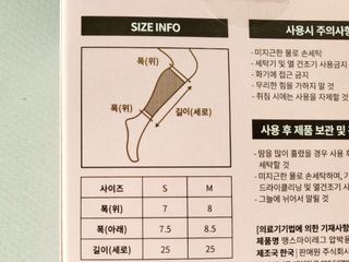 주식회사 땡스마이파트너 [구매평] 땡스마이레그 의료용 종아리압박밴드 다리붓기 혈액순환 압박스타킹 — 5점을 준 리뷰어가 2025년 3월 올린 사용 사진