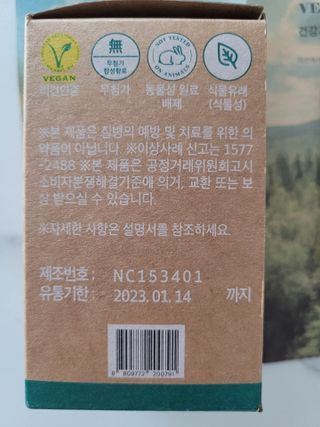 비건타민 식물성 알티지 오메가3 — 5점을 준 리뷰어가 2021년 3월 올린 사용 사진