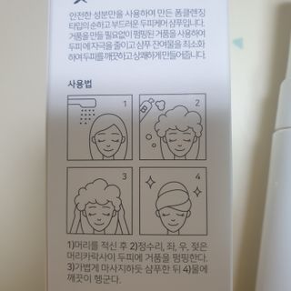 블룸비 거품 두피 샴푸 — 4점을 준 리뷰어가 2022년 7월 올린 사용 사진