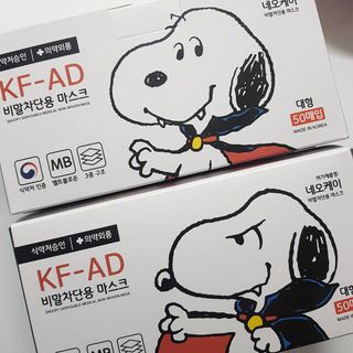 JHWORLD 스누피 마스크 정품 스누피 KF-AD 국내 비말차단 아동용 성인용 일회용 덴탈마스크 50매 — 5점을 준 리뷰어가 2021년 6월 올린 사용 사진