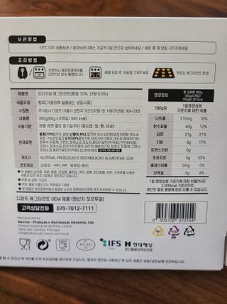 디앙뜨 포르투갈 에그타르트 오리지널 맛+패션후르츠 맛 중 택1 — 4점을 준 리뷰어가 2021년 7월 올린 사용 사진