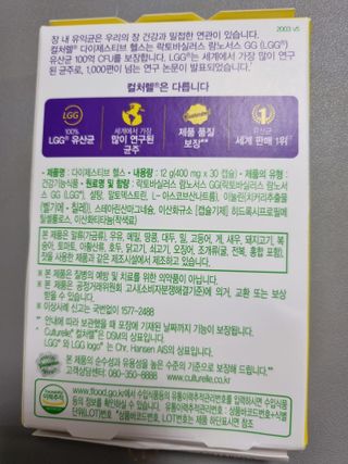 광동생활건강 나우[세계판매1위유산균] 컬처렐 다이제스티브 헬스 30캡슐 — 5점을 준 리뷰어가 2022년 7월 올린 사용 사진