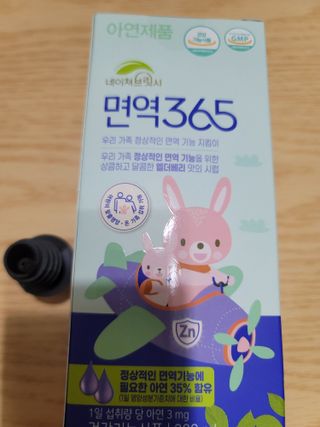 네이쳐브릿지 면역365 — 4점을 준 리뷰어가 2023년 6월 올린 사용 사진