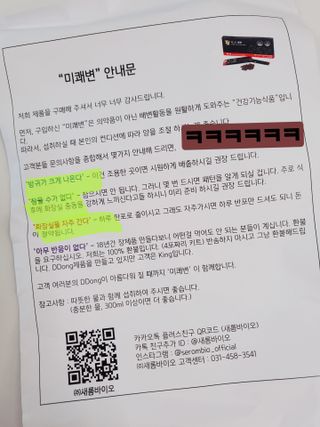 새롬바이오 리생 [미쾌변] 차전자피 식이섬유 건강기능식품 3팩 — 5점을 준 리뷰어가 2021년 6월 올린 사용 사진