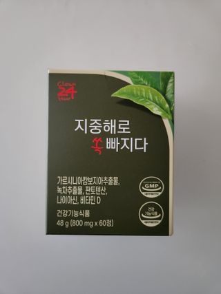 클린24시간 지중해로 쏙빠지다 1SET (800mg*60정) — 5점을 준 리뷰어가 2023년 5월 올린 사용 사진