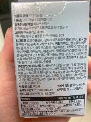 메디포스트 모비타 글루타치온 이지 필름형 30매 — 5점을 준 리뷰어가 2023년 1월 올린 사용 사진
