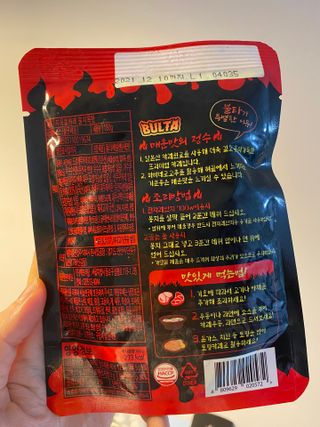 불타 지옥불카레 불지옥맛 180g x 3봉 — 3점을 준 리뷰어가 2021년 6월 올린 사용 사진