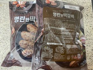 한성기업 명란한 떡갈비 — 5점을 준 리뷰어가 2021년 9월 올린 사용 사진