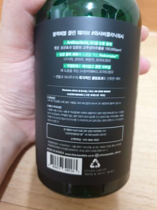 블랙페블 남성청결제 올인원 바디워시 클린 웨이브 — 5점을 준 리뷰어가 2021년 6월 올린 사용 사진