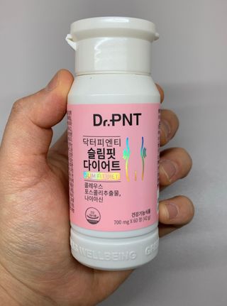 닥터피엔티 [Dr.PNT] 하루 2알로 건강한 다이어트! 한겨울에도 체지방만 쏙~ 슬림핏 다이어트 — 5점을 준 리뷰어가 2023년 3월 올린 사용 사진