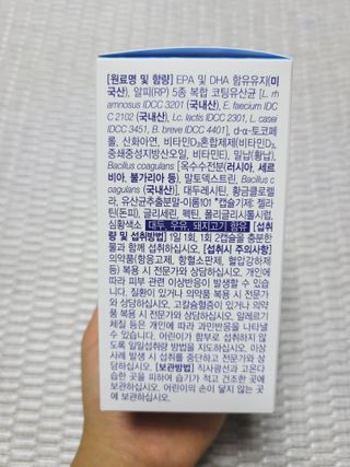 [이롬] 알티지 메가유산균 1 개월분 (490mgx30캡슐x2개입) — 5점을 준 리뷰어가 2022년 6월 올린 사용 사진