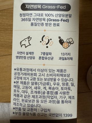 쿠팡 [아임고트] 뉴질랜드 산양유 프로바이오틱스 츄어블 코코아맛 — 5점을 준 리뷰어가 2025년 2월 올린 사용 사진