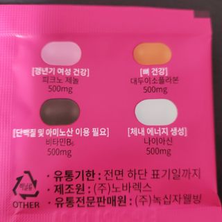 닥터피엔티 [Dr.PNT] 갱년기 여성을 위한 맞춤 종합 건강기능식품! 클리마젠 플러스 — 5점을 준 리뷰어가 2023년 1월 올린 사용 사진