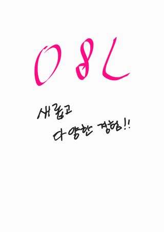 0.8L 마케팅팀 - — 5점을 준 리뷰어가 2021년 5월 올린 사용 사진
