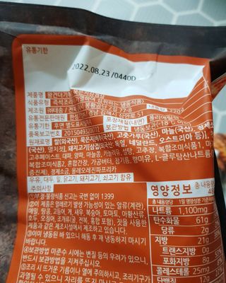 한성기업 무볼레 왕건더기 볶음밥 묵은지삼겹살 — 5점을 준 리뷰어가 2021년 10월 올린 사용 사진