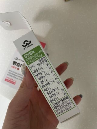 아이비웰니스 빵순이 효소 키위맛 7포 + 석류맛 7포 (총 14포, 2주분) — 5점을 준 리뷰어가 2022년 10월 올린 사용 사진