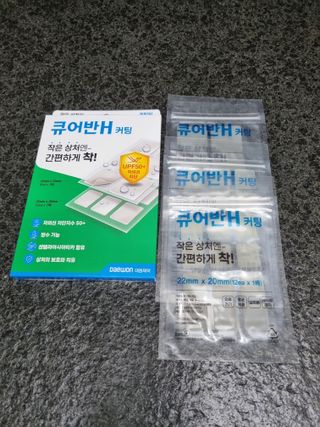 [큐어반H 커팅] 간편하게 떼서 쓰는 자외선차단 습윤밴드 (1팩/30매입) — 5점을 준 리뷰어가 2022년 12월 올린 사용 사진