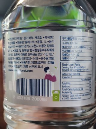 몽베스트 MONTBEST 1L 12입 — 5점을 준 리뷰어가 2022년 2월 올린 사용 사진