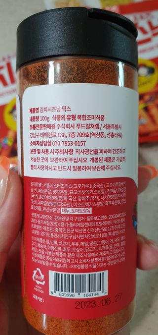 [서울시스터즈] 김치시즈닝 국내 최초 뿌려먹는 김치파우더 100g 1개+ 신제품 김치스낵 90g 2개 — 5점을 준 리뷰어가 2021년 8월 올린 사용 사진