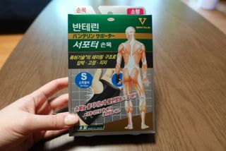 반테린서포터 손목 — 5점을 준 리뷰어가 2021년 4월 올린 사용 사진