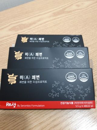 새롬바이오 리생 [미쾌변] 차전자피 식이섬유 건강기능식품 3팩 — 5점을 준 리뷰어가 2021년 6월 올린 사용 사진