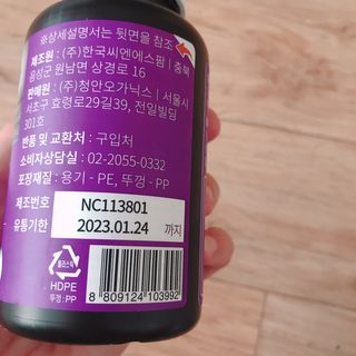 슬림플래닛 가르시니아 3900mg — 4.5점을 준 리뷰어가 2021년 3월 올린 사용 사진