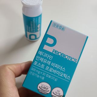 메디타민 인체유래 비피더스 포스트 프로바이오틱스 — 5점을 준 리뷰어가 2021년 4월 올린 사용 사진