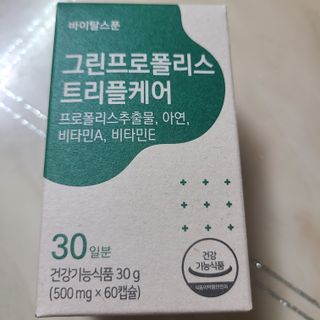 바이탈스푼 그린프로폴리스트리플케어 — 5점을 준 리뷰어가 2021년 6월 올린 사용 사진