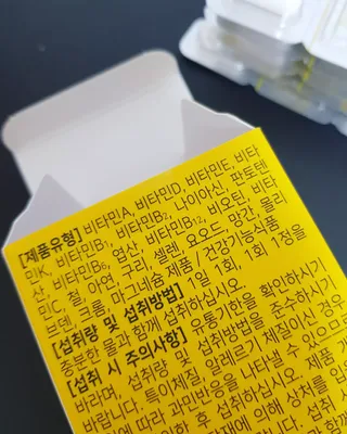 [몸엔용] 에버업 멀티비타민&미네랄, 눈건강 루테인 혈행건강 오메가3, 면역 프로바이오틱스 3종 택1 — 5점을 준 리뷰어가 2022년 4월 올린 사용 사진
