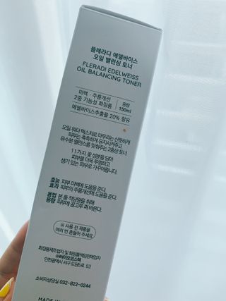 플레라디 에델바이스 오일 밸런싱 토너 — 5점을 준 리뷰어가 2021년 7월 올린 사용 사진