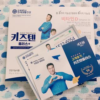 키즈텐플러스 연세 키즈텐 플러스 1개월 — 5점을 준 리뷰어가 2021년 3월 올린 사용 사진