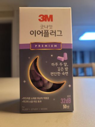 3M 소음방지 수면 귀마개 굿나잇 이어플러그 오렌지/퍼플 50쌍 — 5점을 준 리뷰어가 2023년 7월 올린 사용 사진