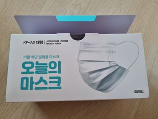 [심폐소생소] 오늘의마스크 KF-AD 비말차단 황사 여름용 마스크 — 5점을 준 리뷰어가 2021년 8월 올린 사용 사진