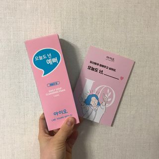 IO 아이오 오늘도 넌 예뻐 - 데일리딥 클렌징폼 — 4.5점을 준 리뷰어가 2021년 2월 올린 사용 사진