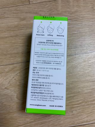 성분에디터 그린토마토 포어 리프팅 앰플 플러스 — 4점을 준 리뷰어가 2021년 7월 올린 사용 사진
