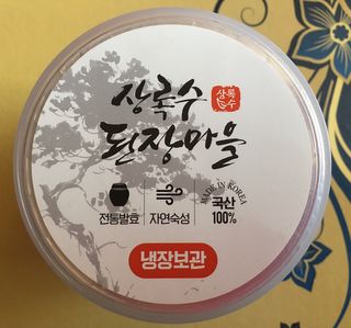 [중소기업유통센터 X 우수소상공인] 상록수된장마을 보리고추장500g — 5점을 준 리뷰어가 2020년 12월 올린 사용 사진