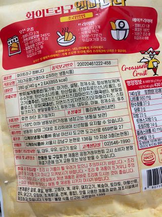 디케이식품(주) 화이트라구 엠빠나다 — 5점을 준 리뷰어가 2023년 2월 올린 사용 사진