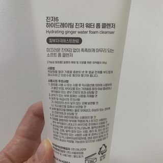 GINGER6 하이드레이팅 진저 워터 폼클렌징 — 4점을 준 리뷰어가 2021년 10월 올린 사용 사진