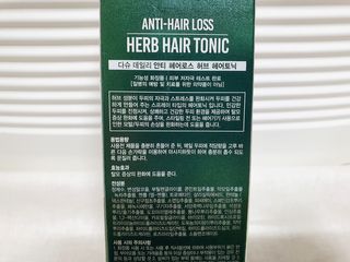 다슈코리아 다슈 데일리 안티 헤어로스 허브 헤어토닉 150ml — 5점을 준 리뷰어가 2021년 1월 올린 사용 사진