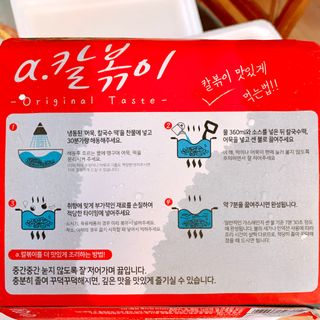 (주)어메이징팩토리 a.칼볶이 — 4점을 준 리뷰어가 2021년 8월 올린 사용 사진