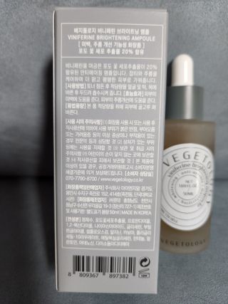 베지톨로지 비니페린 브라이트닝 앰플 — 4.5점을 준 리뷰어가 2022년 7월 올린 사용 사진
