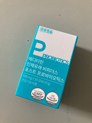 메디타민 인체유래 비피더스 포스트 프로바이오틱스 — 5점을 준 리뷰어가 2021년 3월 올린 사용 사진